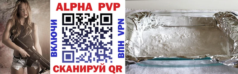 купить наркотики сайты  Чишмы  A PVP VHQ 