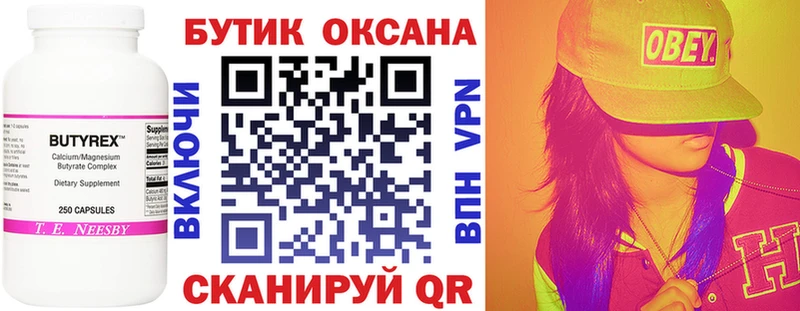 купить  цена  мега ONION  Бутират оксана  Чишмы 