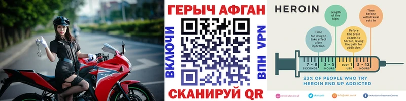 сколько стоит  Чишмы  Героин белый 