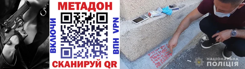 Метадон кристалл мега маркетплейс Чишмы
